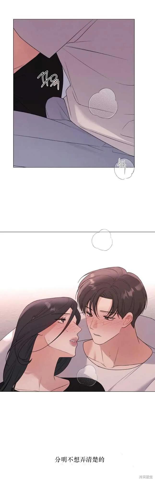 不可为之事 第26话 第10页