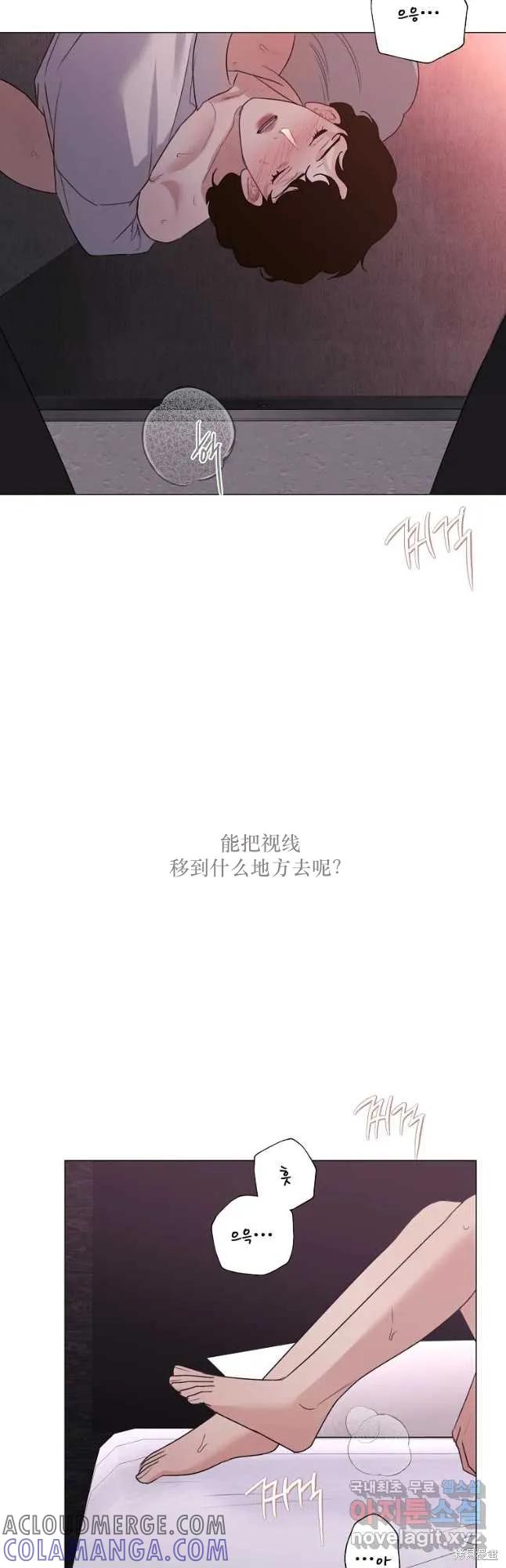 不可为之事 第26话 第7页