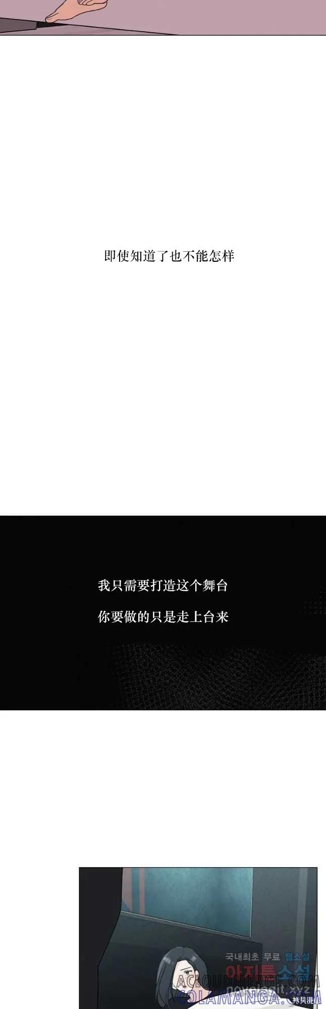 不可为之事 第26话 第27页