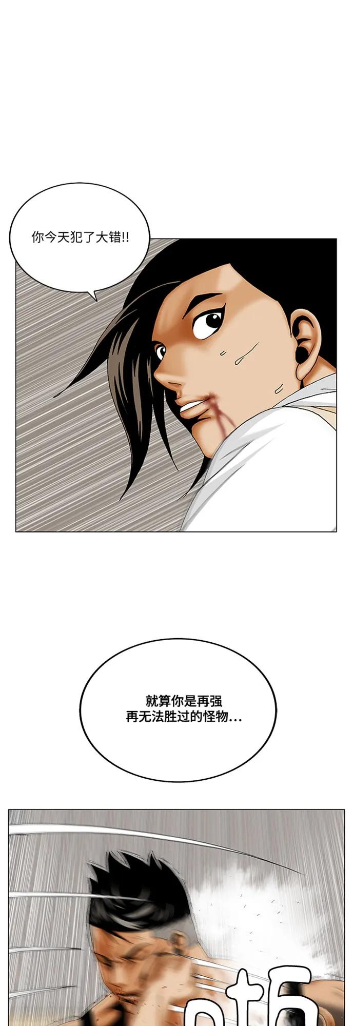 最强传说姜海孝 - 第274话 - 第3张图