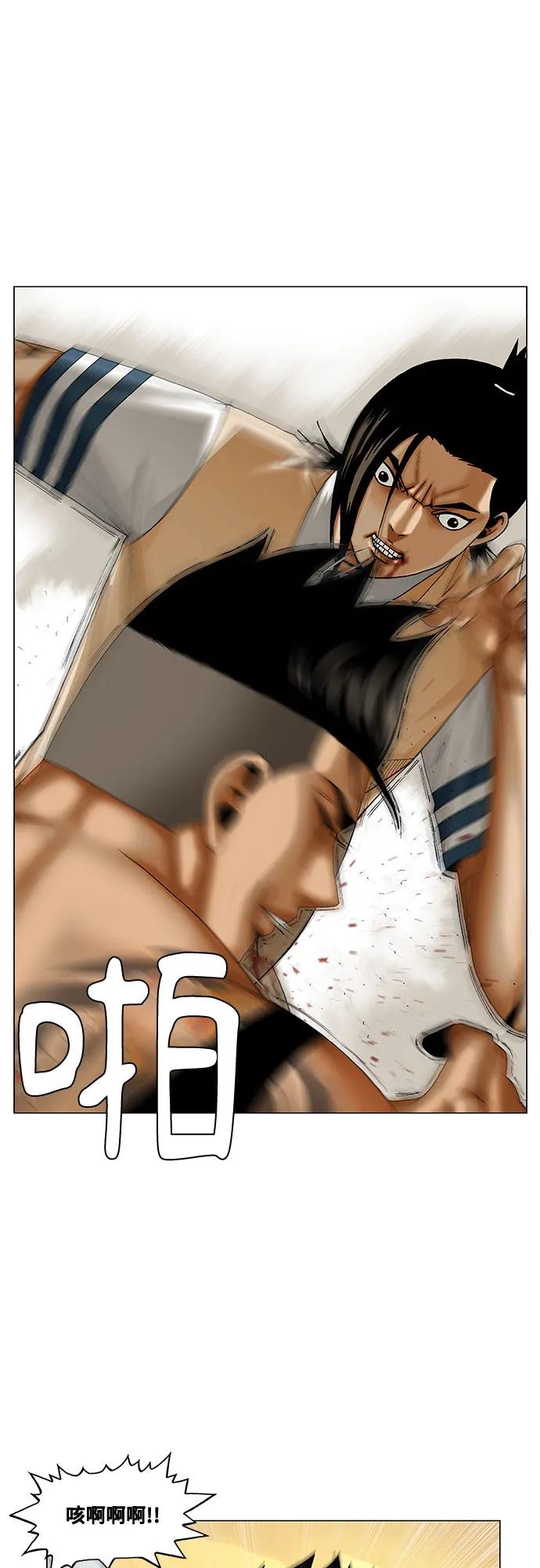 最强传说姜海孝 - 第274话 - 第6张图