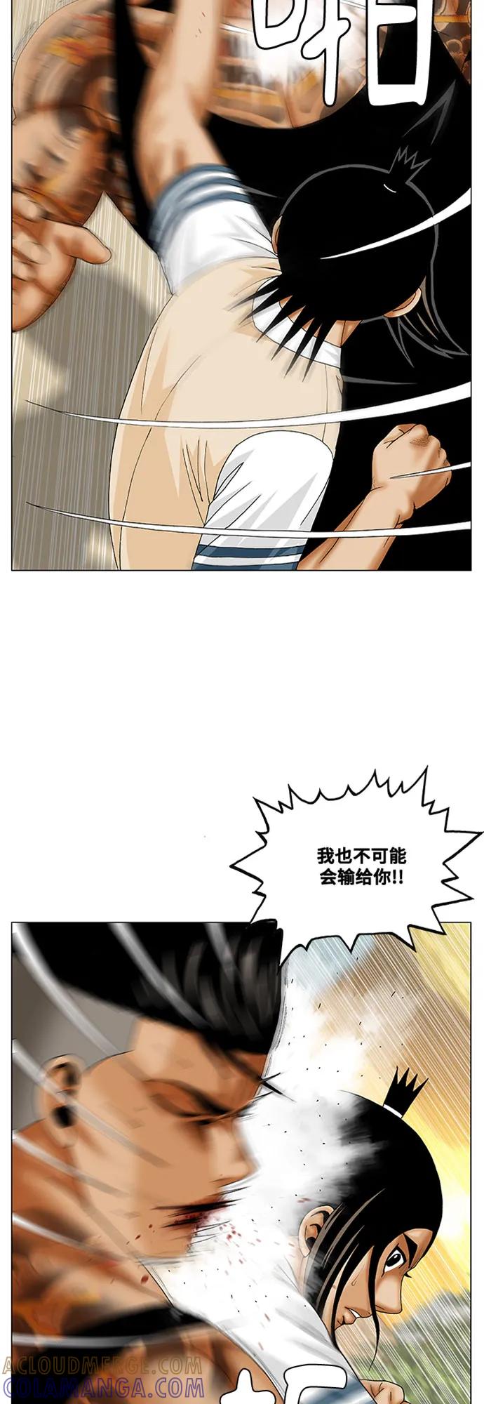 最强传说姜海孝 - 第274话 - 第4张图