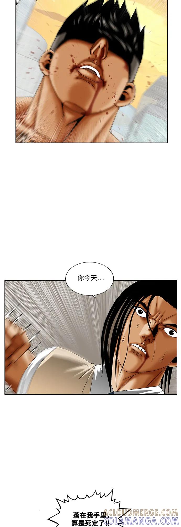 最强传说姜海孝 - 第274话 - 第7张图