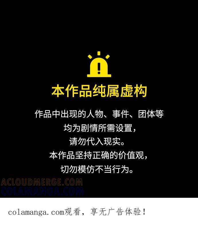 最强传说姜海孝 - 第274话 - 第1张图