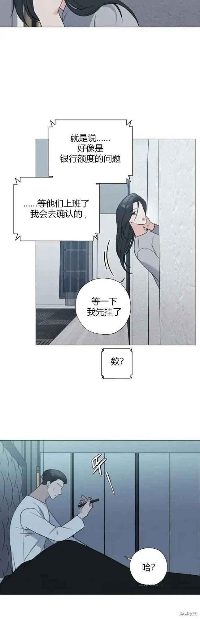 不可为之事 第27话 第18页