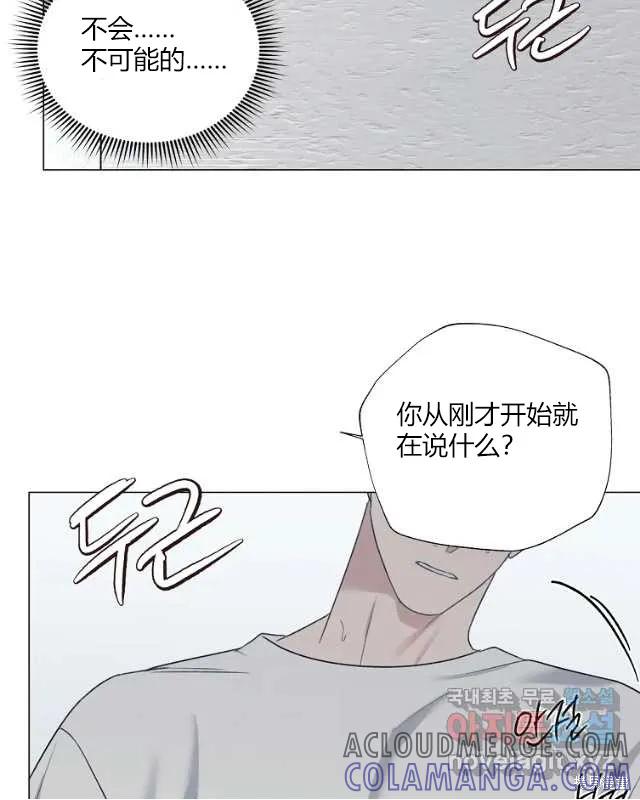 不可为之事 第27话 第15页