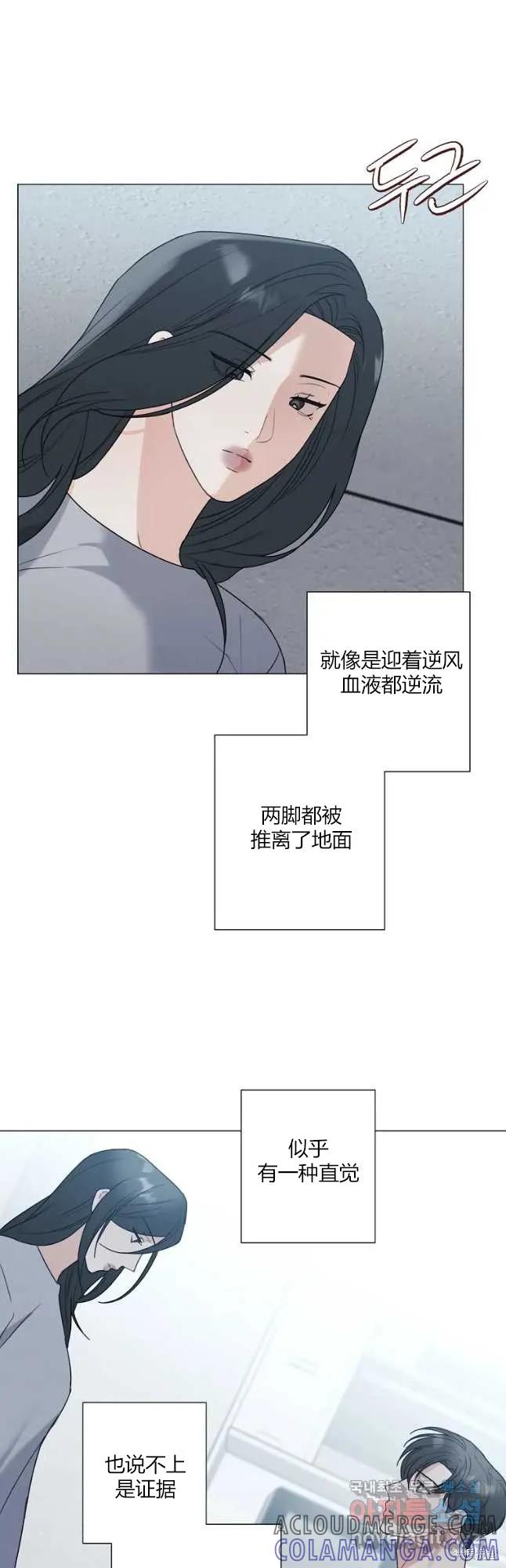 不可为之事 第27话 第23页