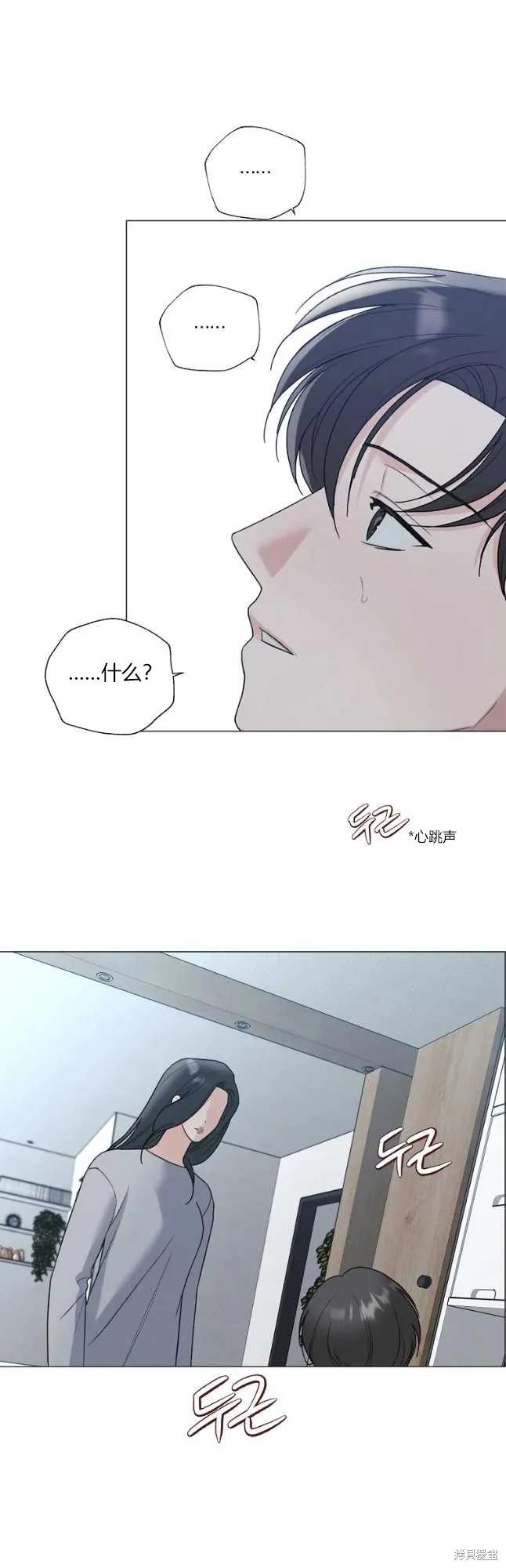 不可为之事 第27话 第22页