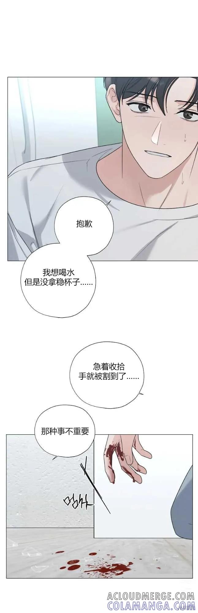 不可为之事 第27话 第21页
