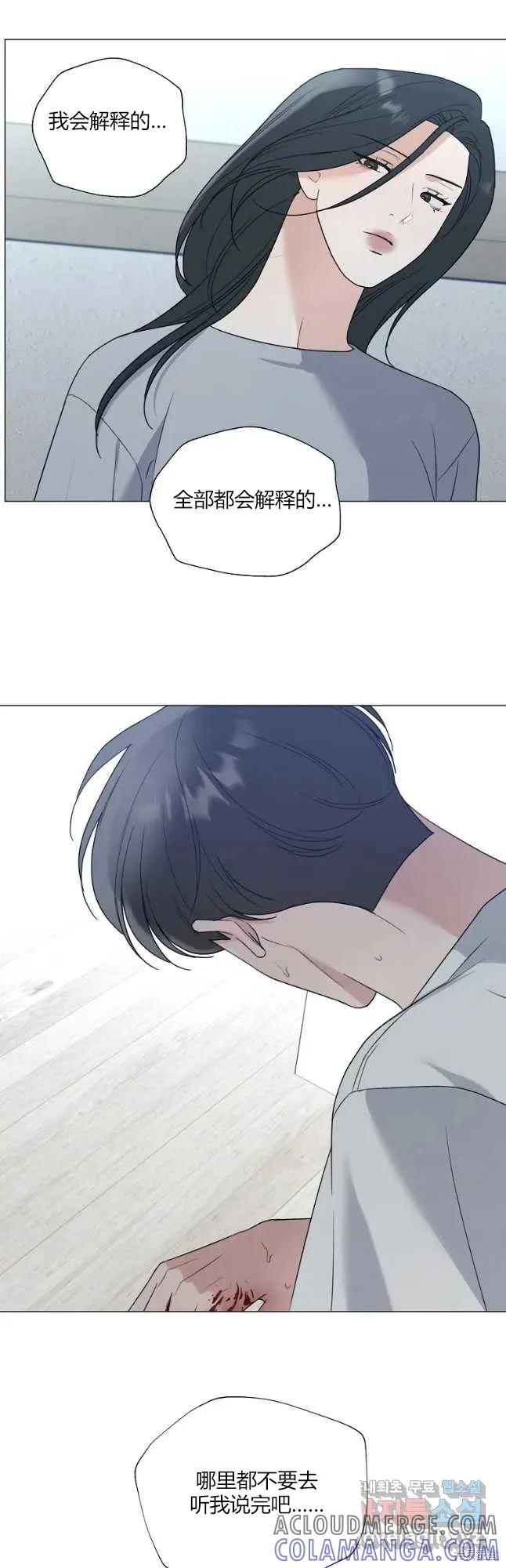 不可为之事 第27话 第33页