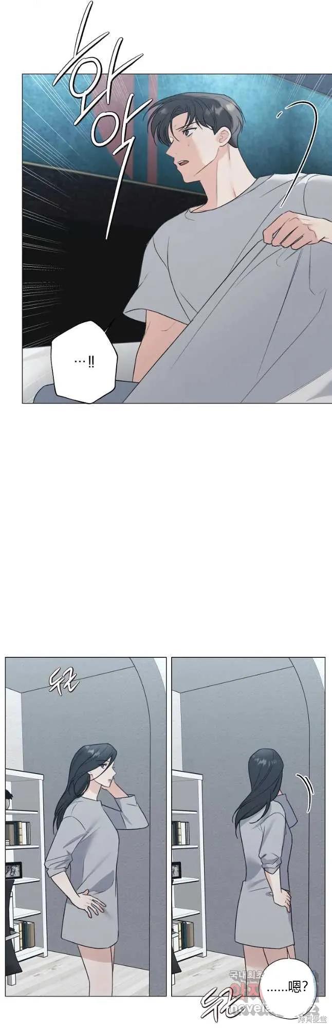 不可为之事 第27话 第12页