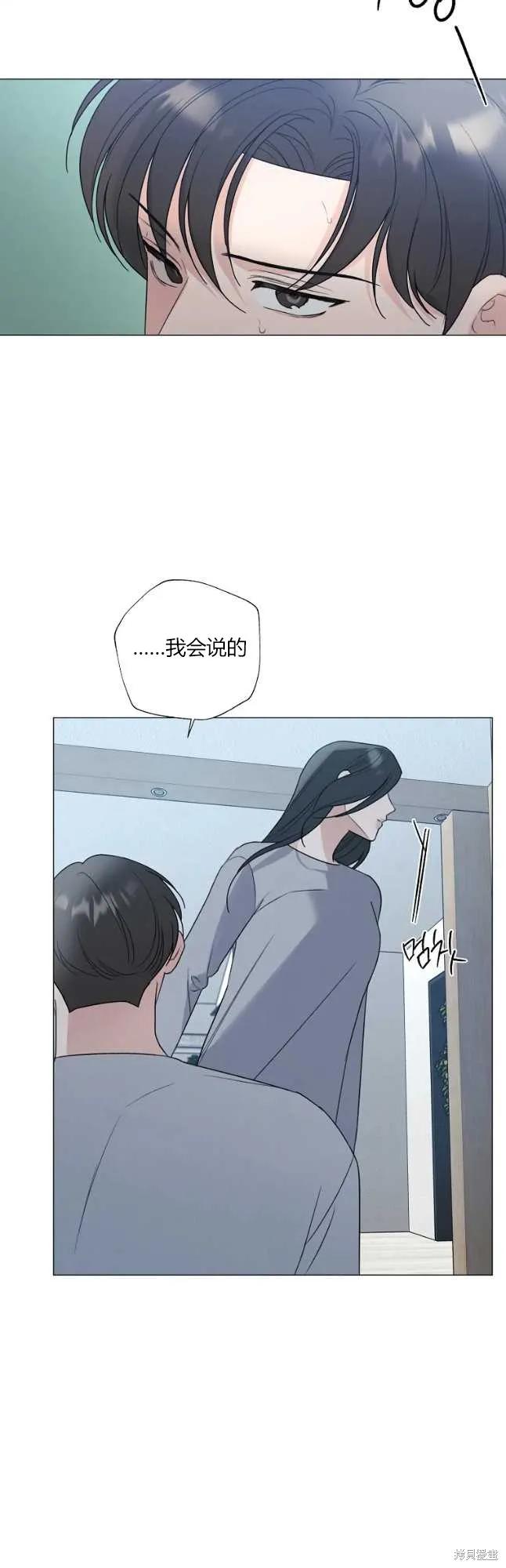 不可为之事 第27话 第32页
