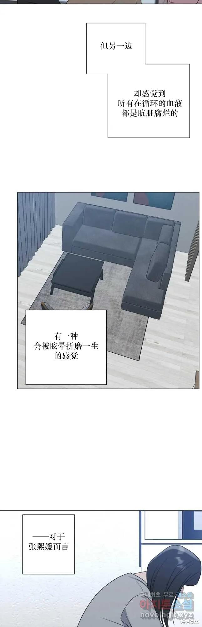 不可为之事 第27话 第36页