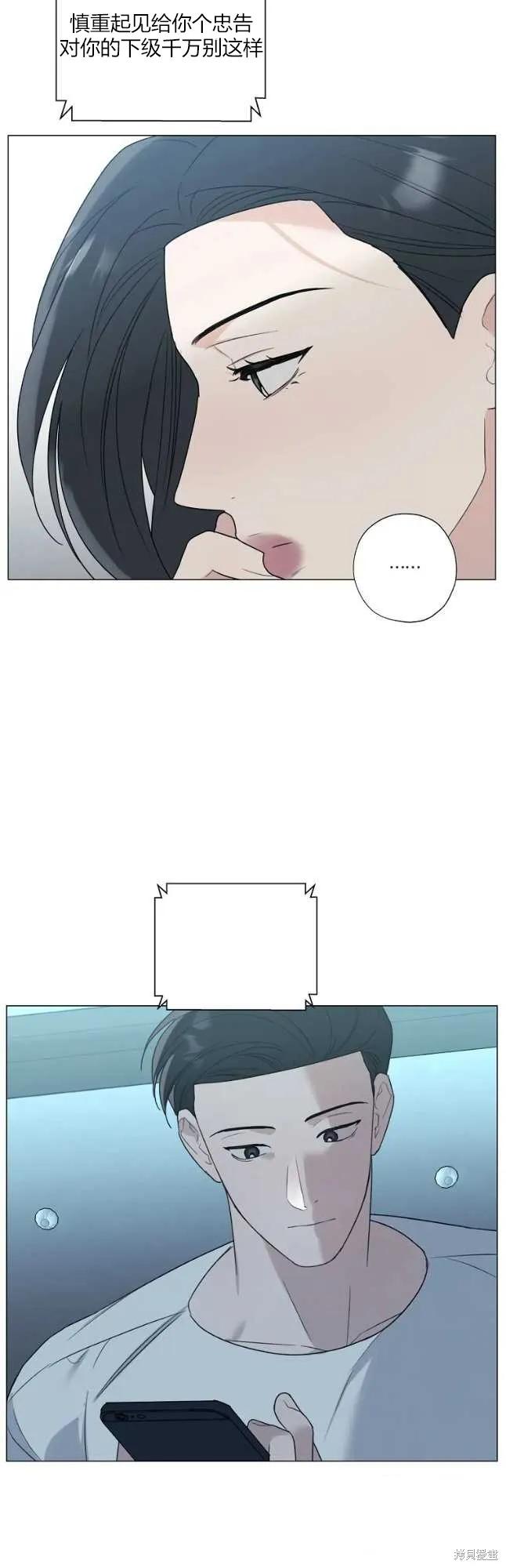 不可为之事 第27话 第6页