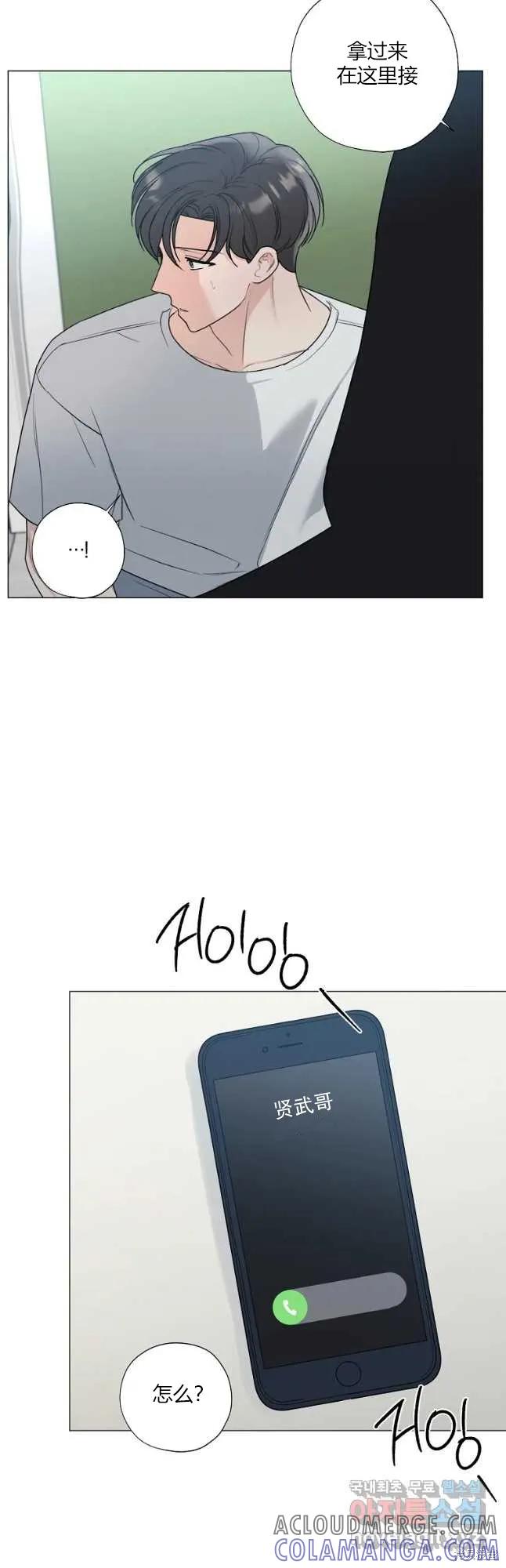 不可为之事 第27话 第29页