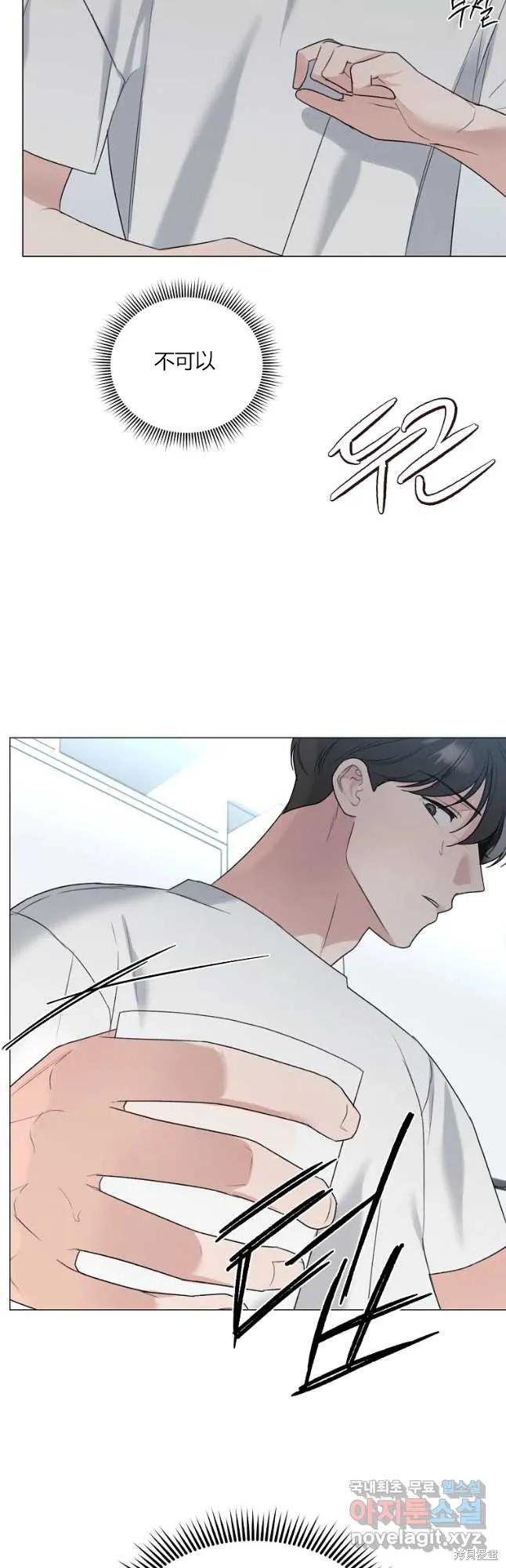 不可为之事 第27话 第16页