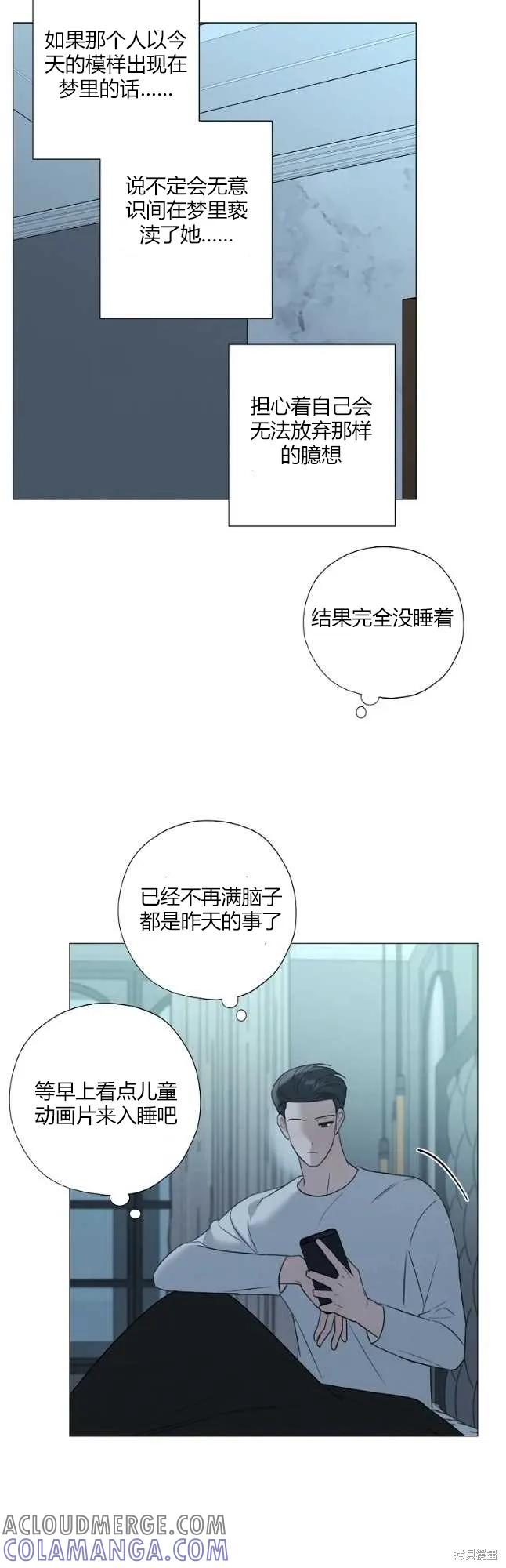 不可为之事 第27话 第3页