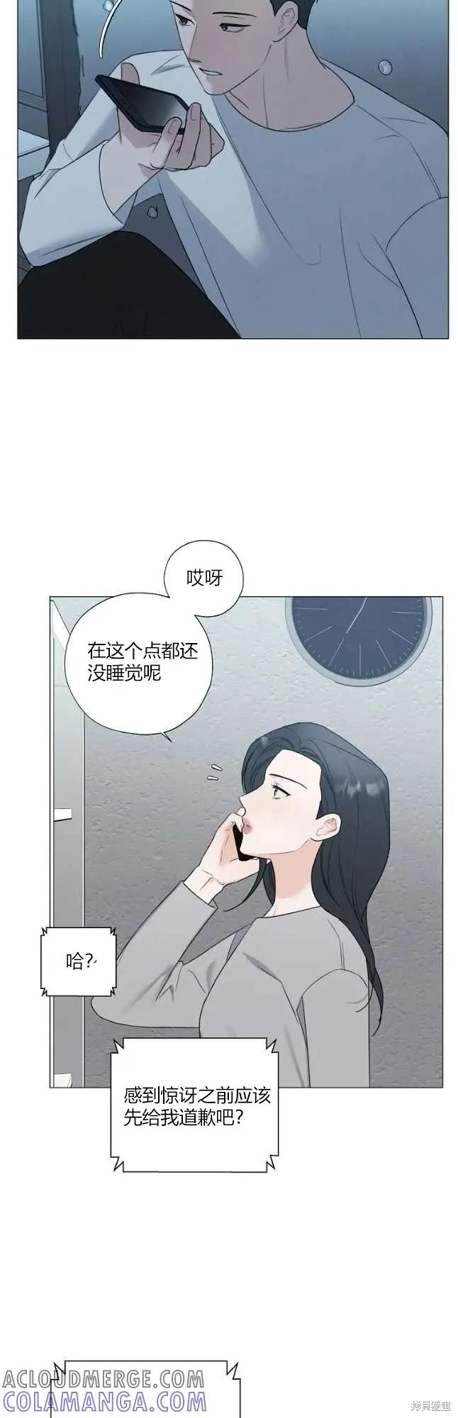不可为之事 第27话 第5页