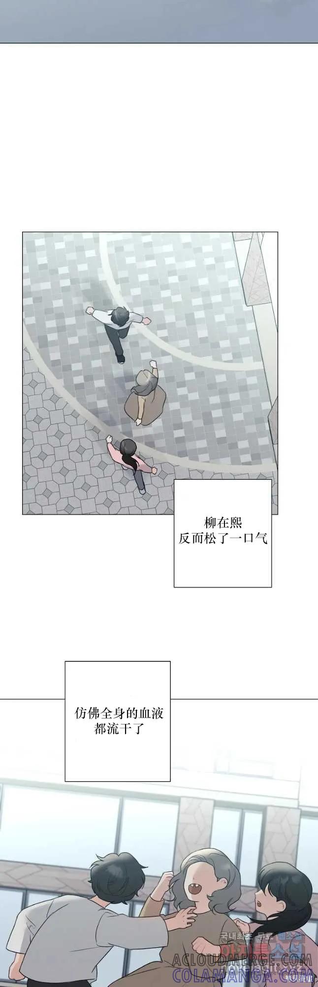 不可为之事 第27话 第35页