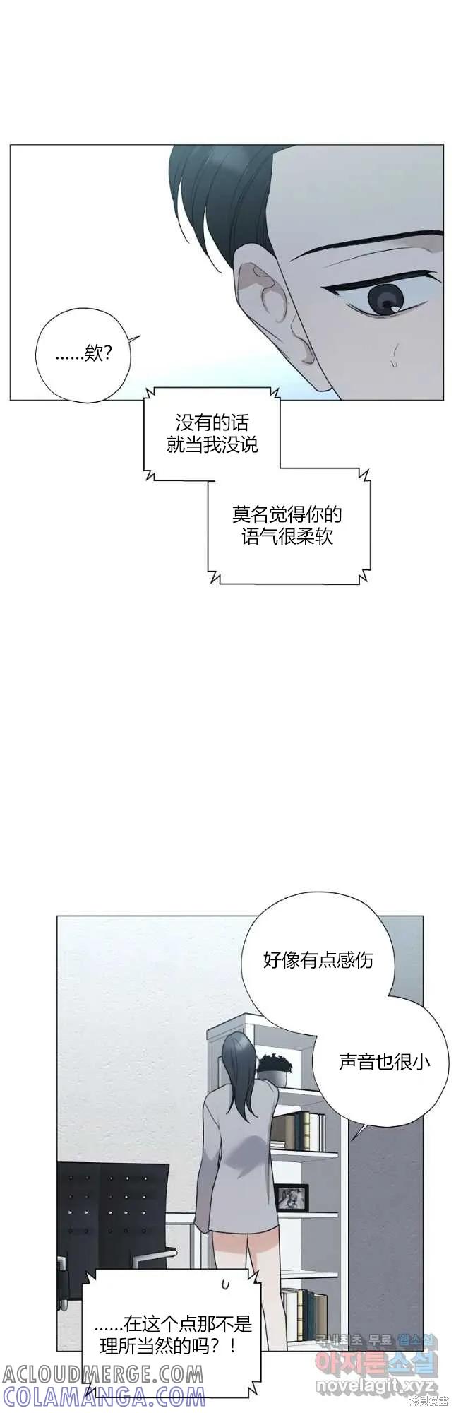 不可为之事 第27话 第7页