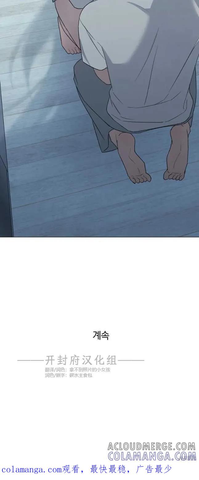 不可为之事 第27话 第39页