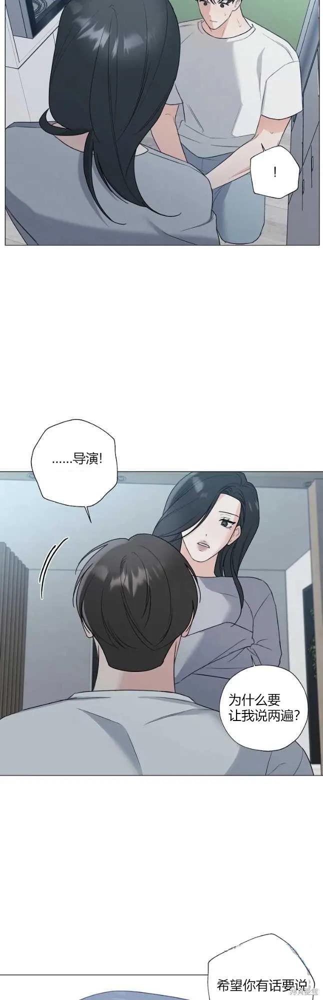 不可为之事 第27话 第26页