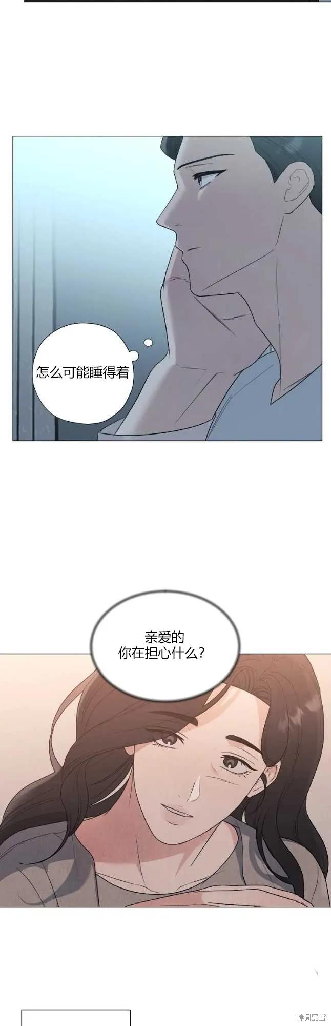 不可为之事 第27话 第2页