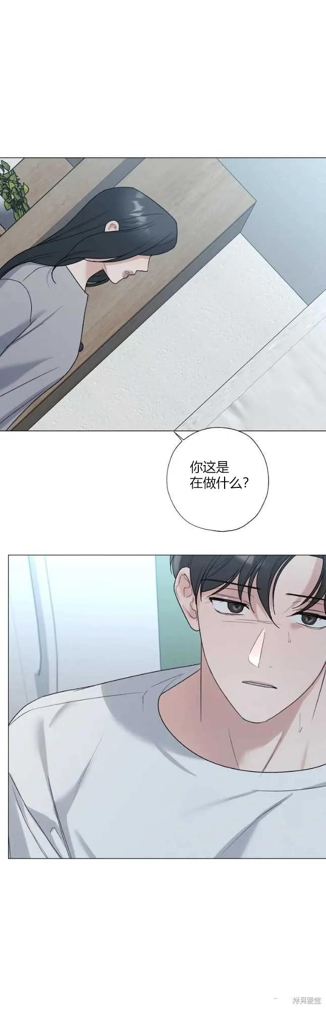 不可为之事 第27话 第20页