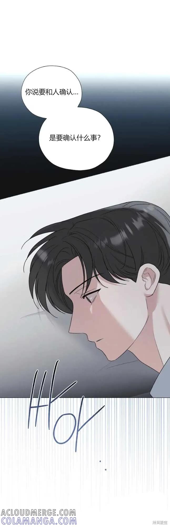 不可为之事 第27话 第11页