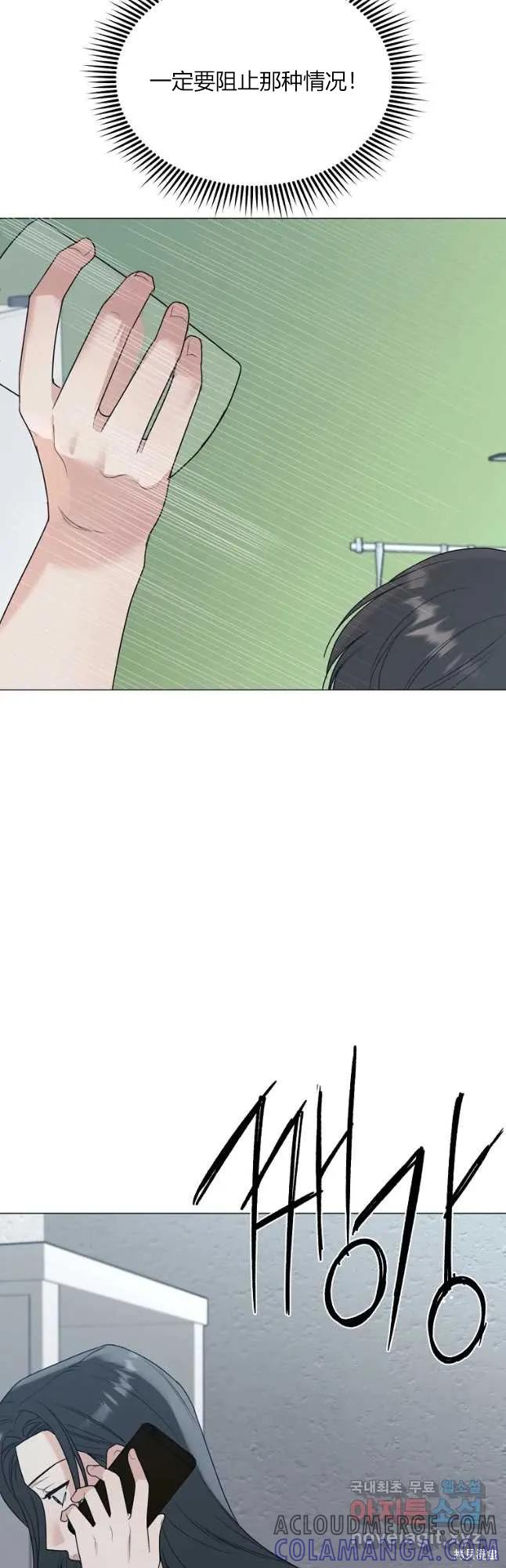 不可为之事 第27话 第17页