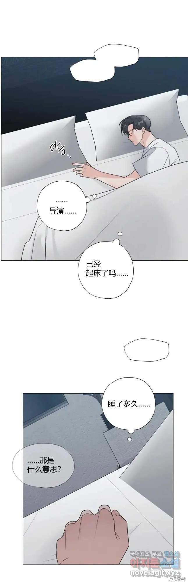 不可为之事 第27话 第10页