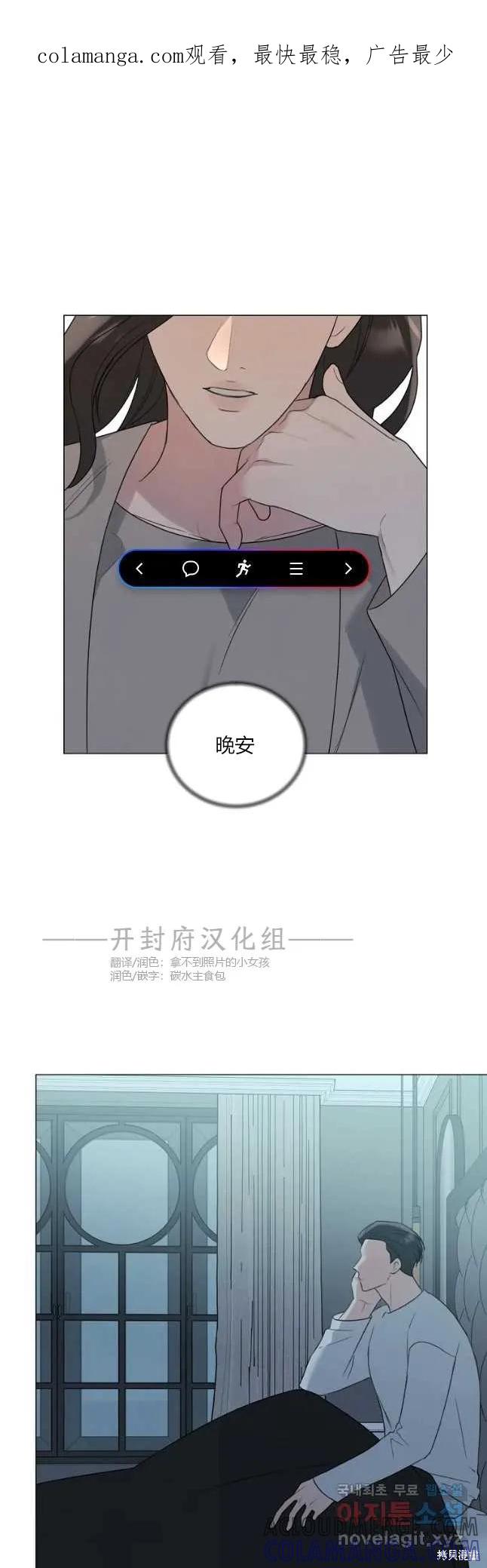 不可为之事 第27话 第1页