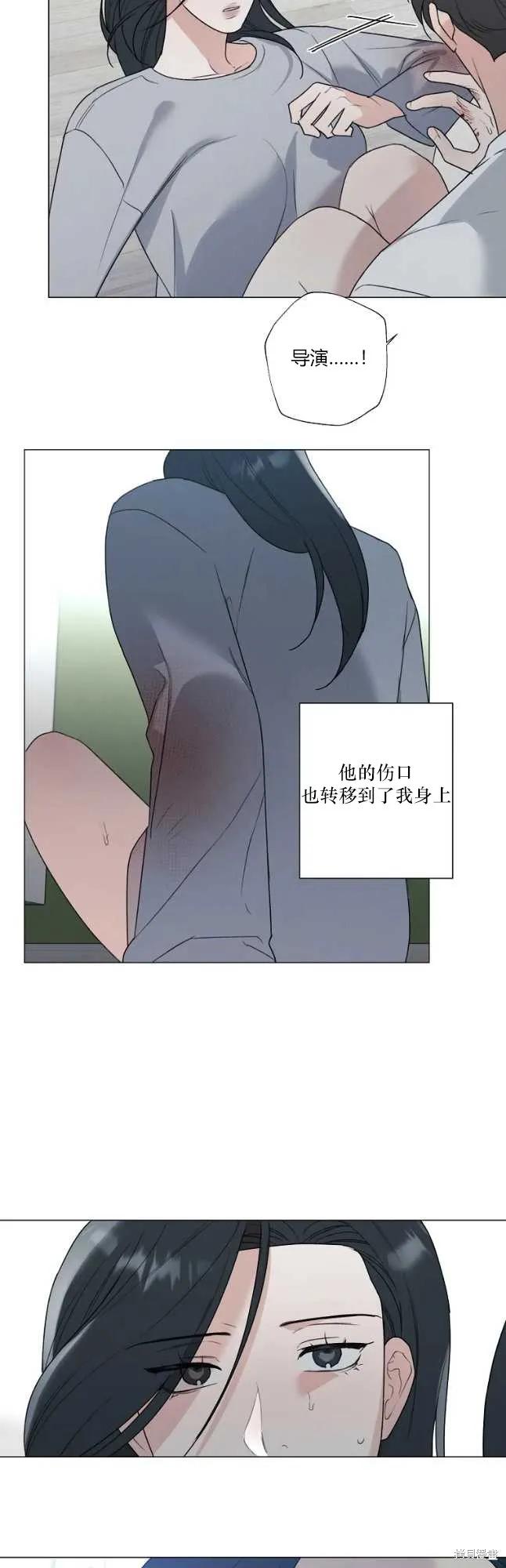 不可为之事 第28话 第16页