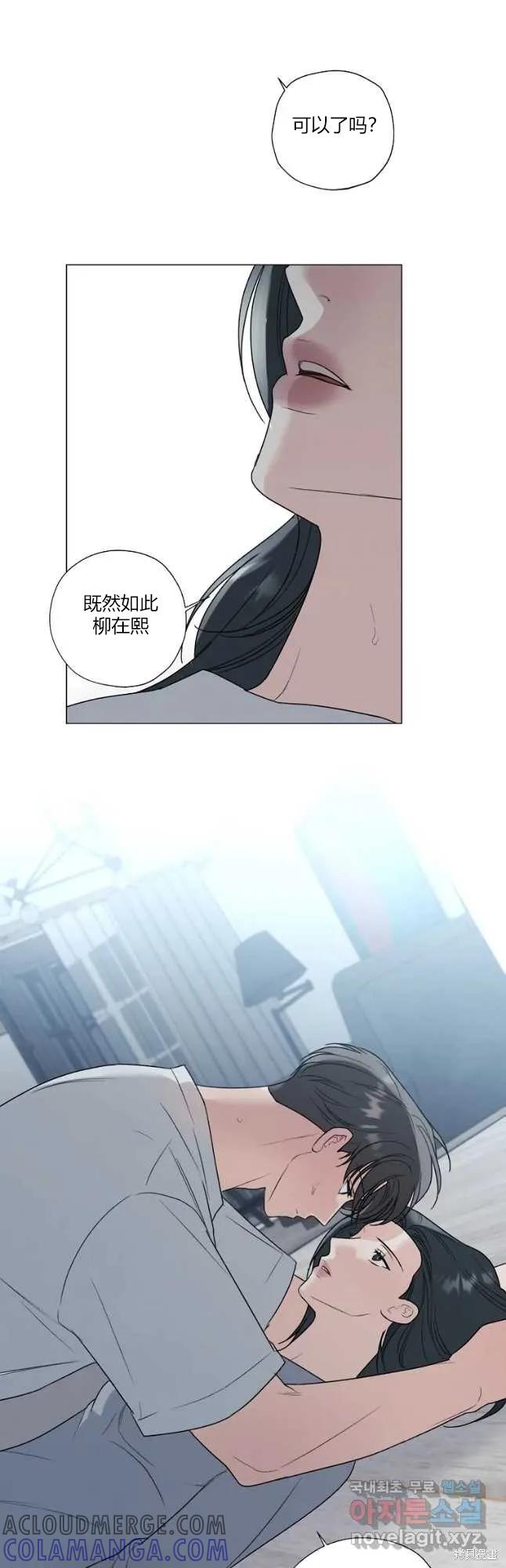 不可为之事 第28话 第25页