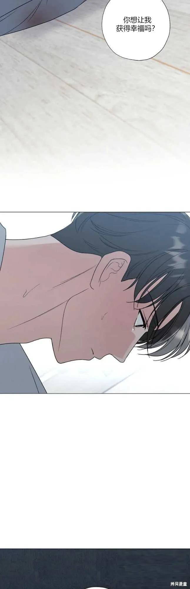 不可为之事 第28话 第26页