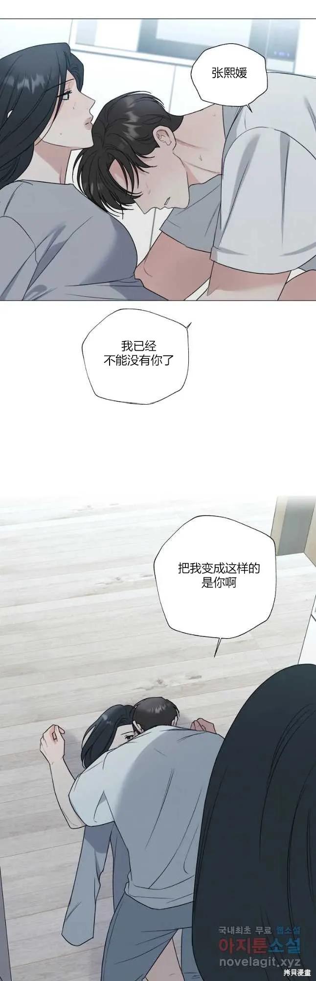 不可为之事 第28话 第18页