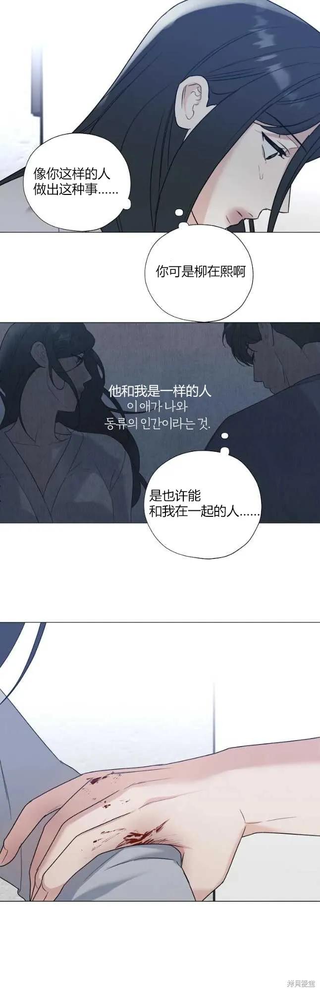 不可为之事 第28话 第8页