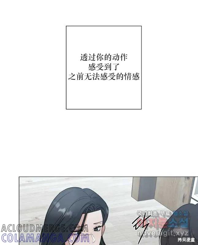 不可为之事 第28话 第15页