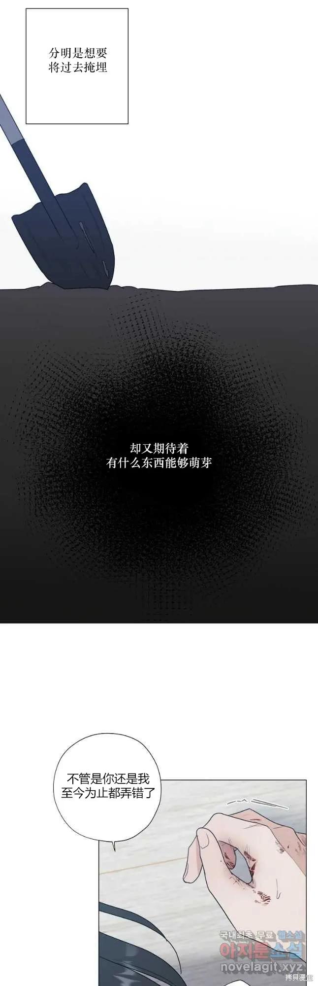 不可为之事 第28话 第22页