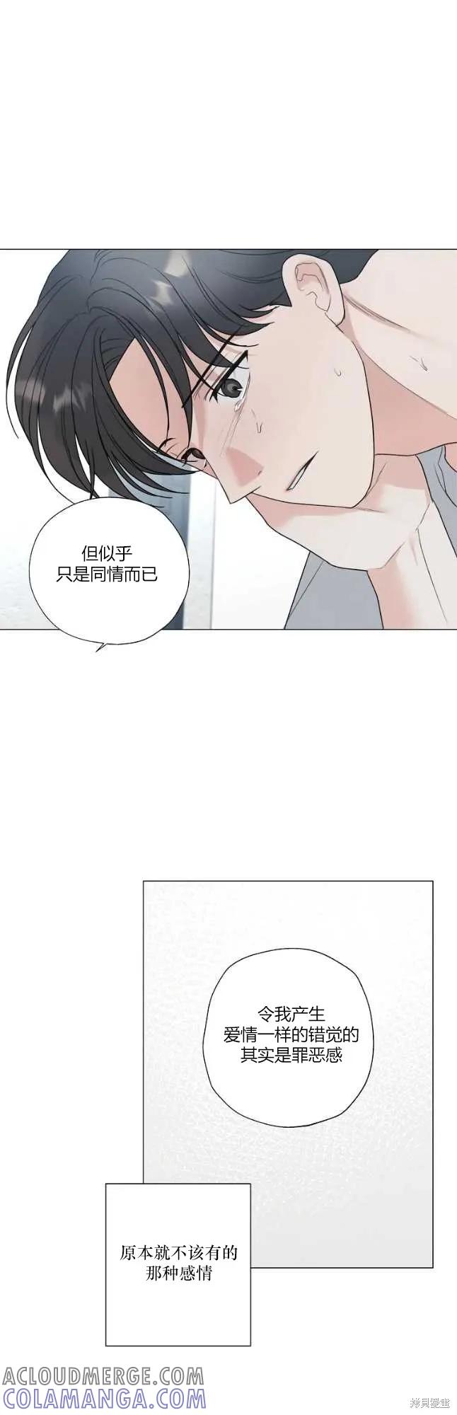不可为之事 第28话 第21页
