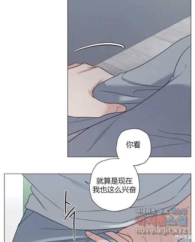 不可为之事 第28话 第30页