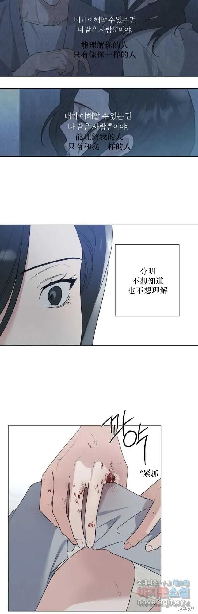 不可为之事 第28话 第14页