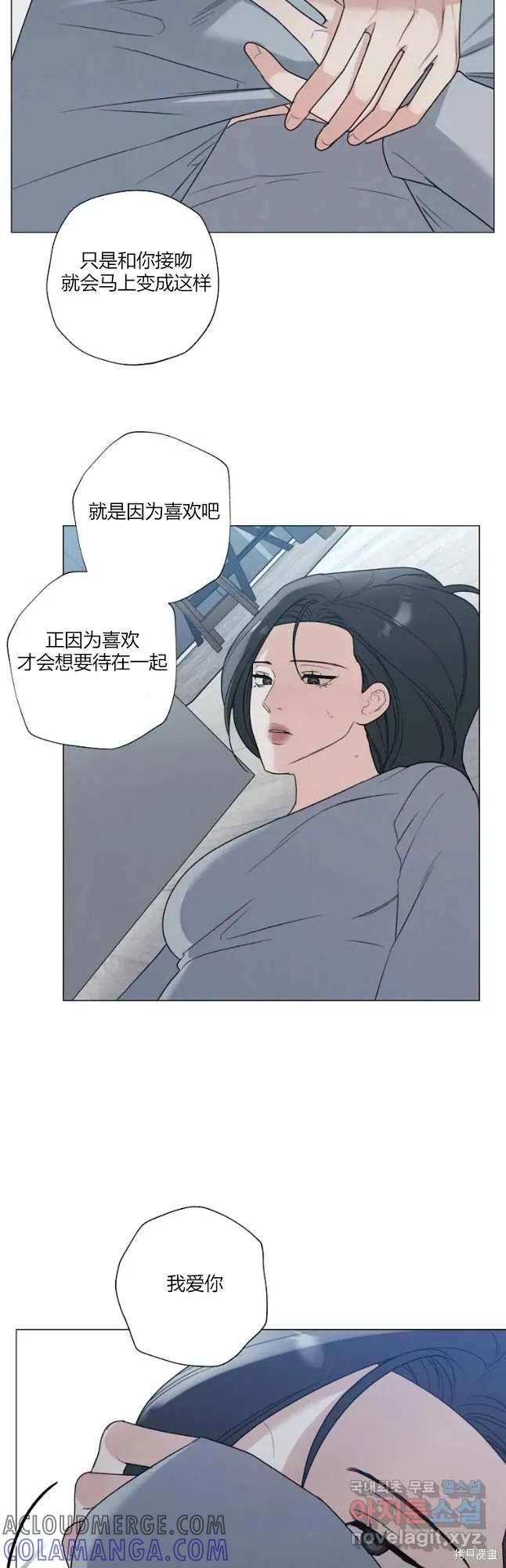 不可为之事 第28话 第31页