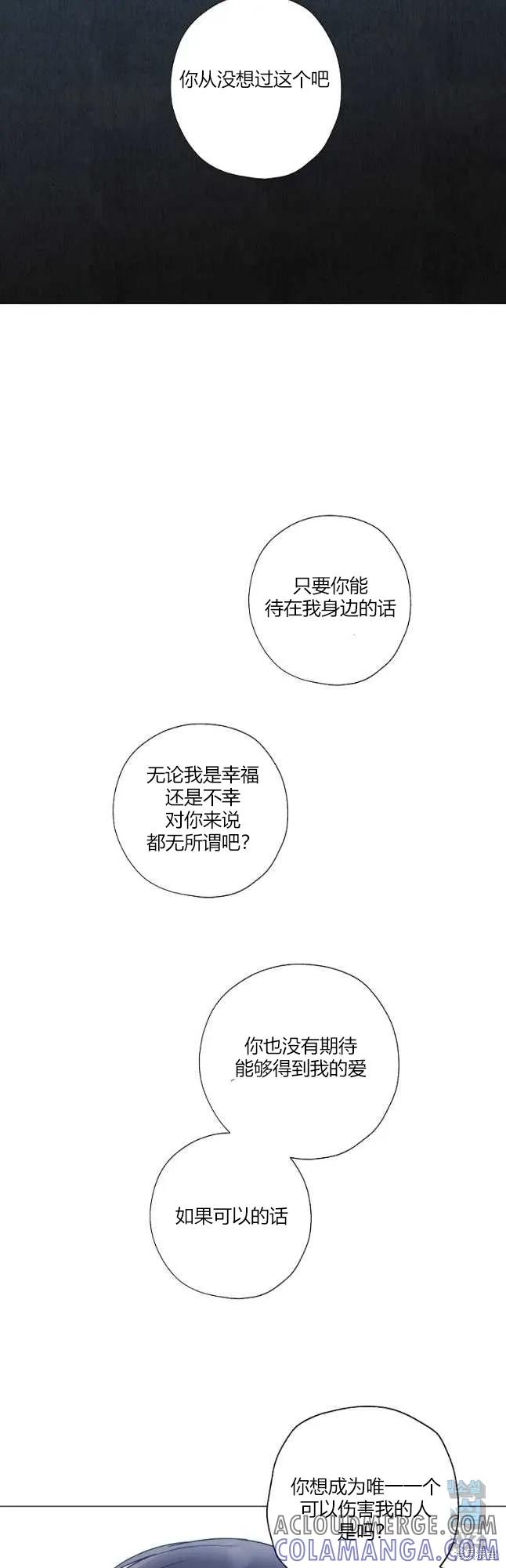 不可为之事 第28话 第27页
