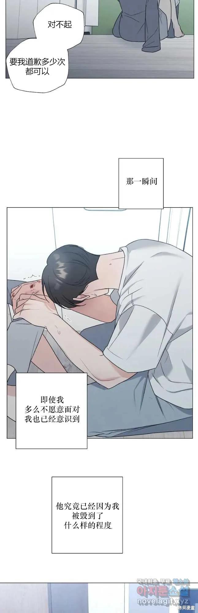 不可为之事 第28话 第12页