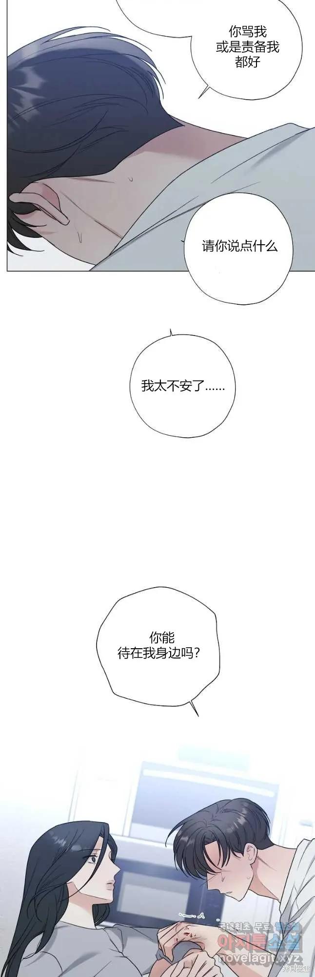 不可为之事 第28话 第10页