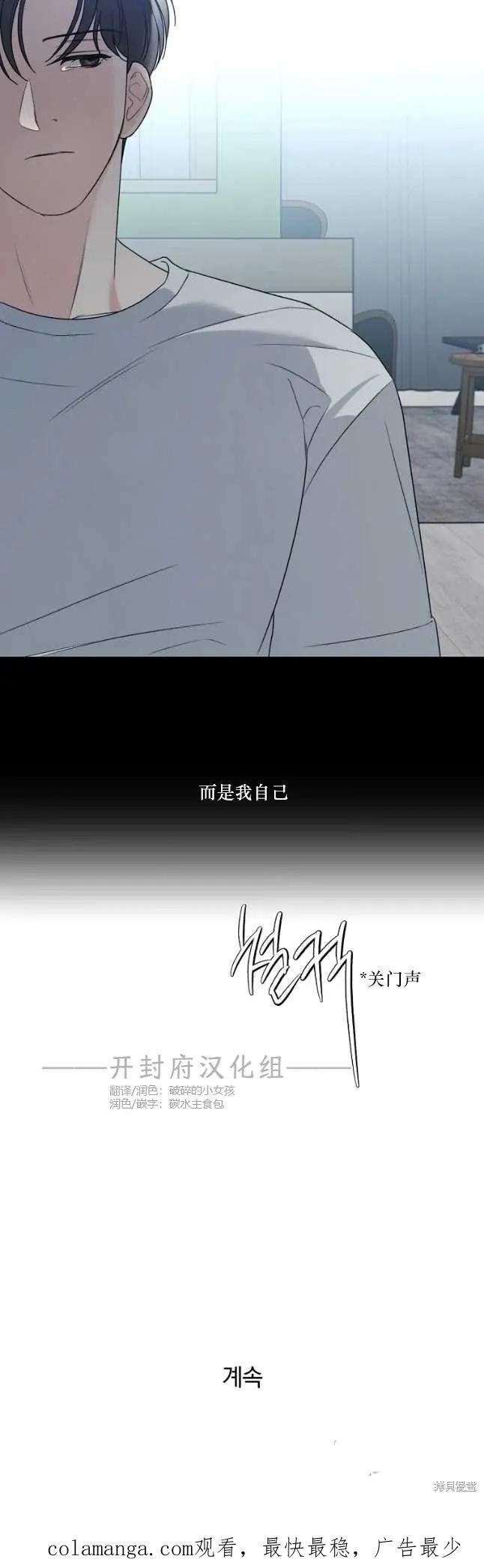 不可为之事 第28话 第38页