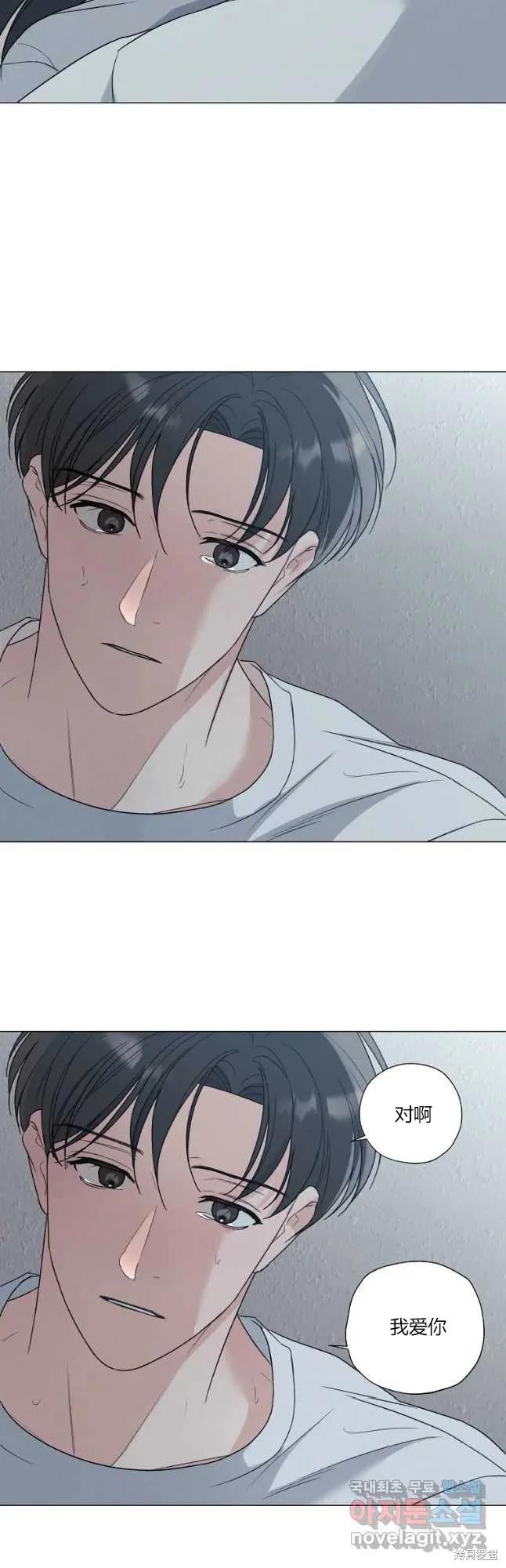不可为之事 第28话 第24页