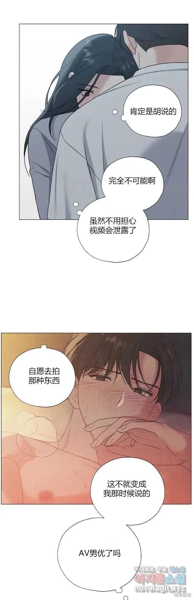 不可为之事 第28话 第6页