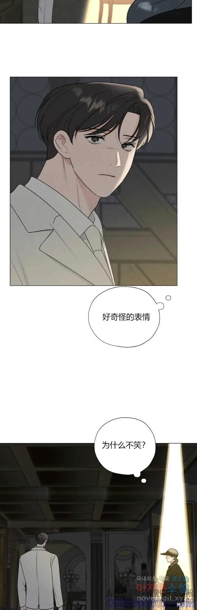 不可为之事 第28话 第3页